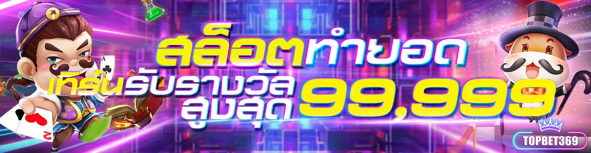 topbet369 ทาง เข้า